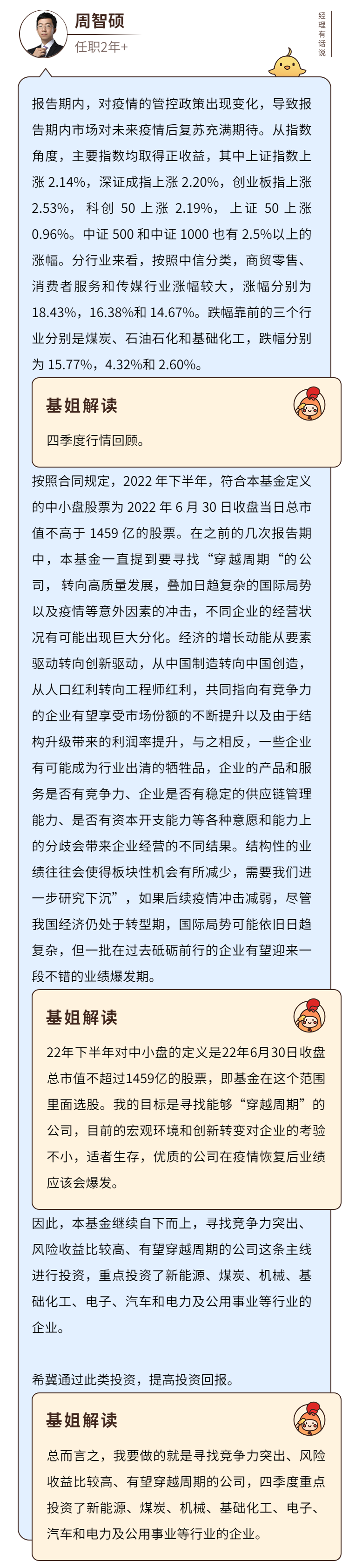 基金测评 | 明明业绩还不错，为啥大家都在骂？