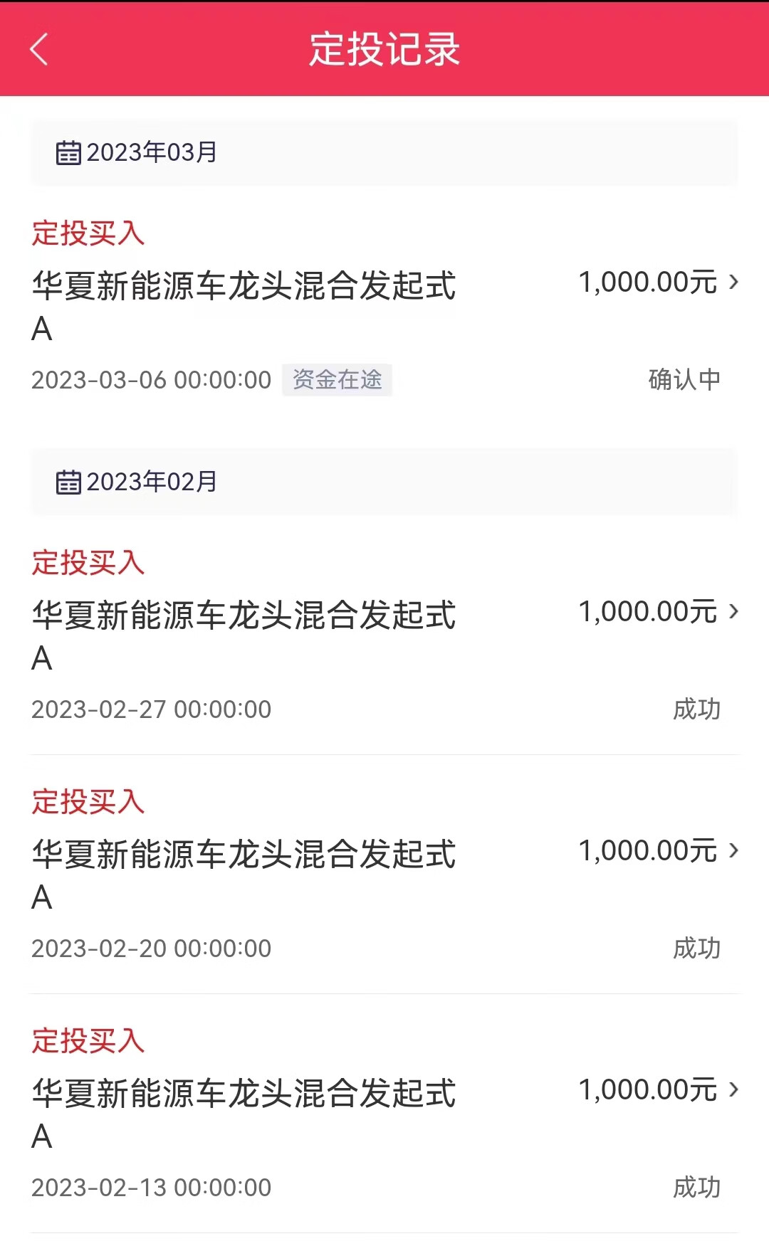 华夏杨宇：定投扣款已50期，聊聊我的一些感悟