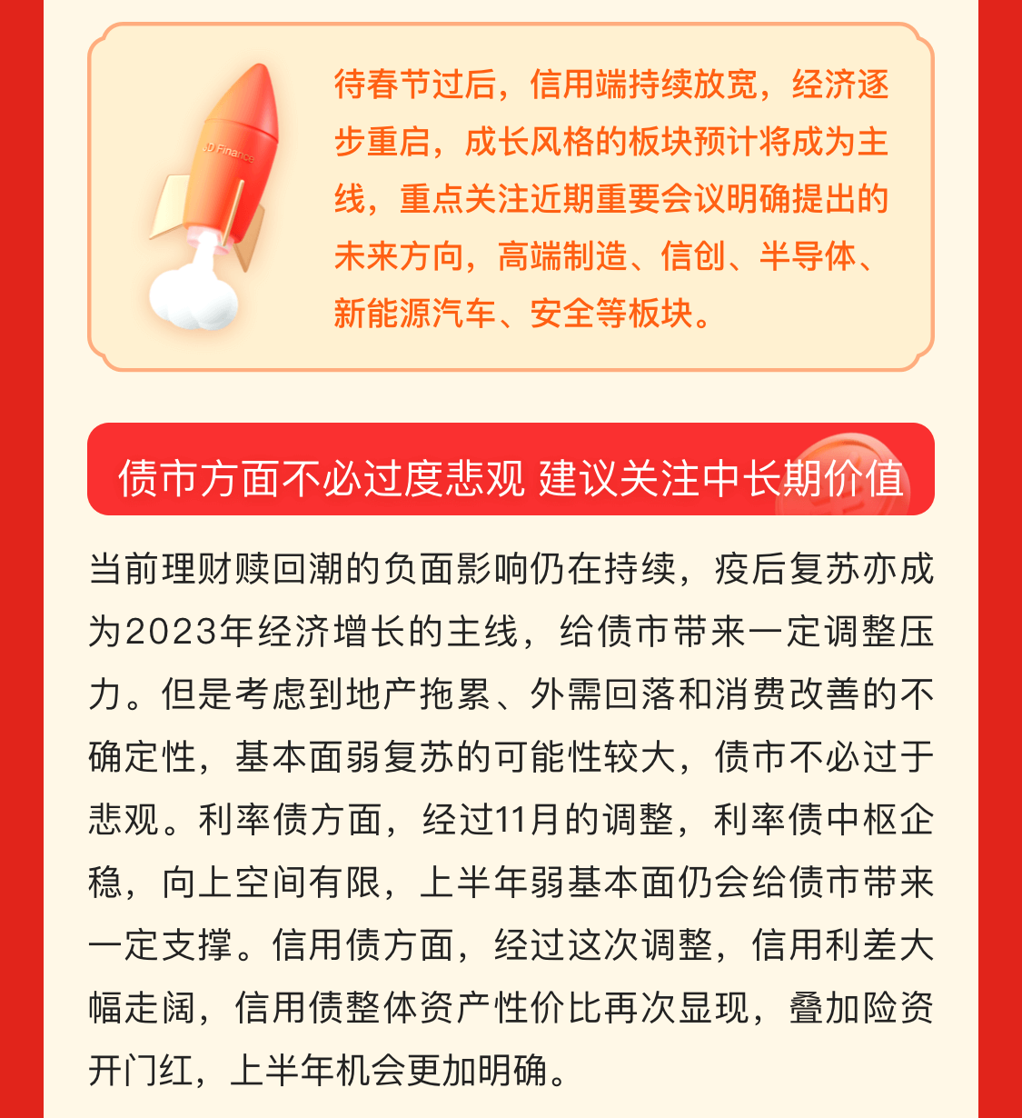 青山万里水漫漫，紫气东来迎新颜