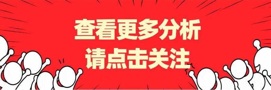 基金周评丨周末出现利好消息，下周哪些板块可以操作？