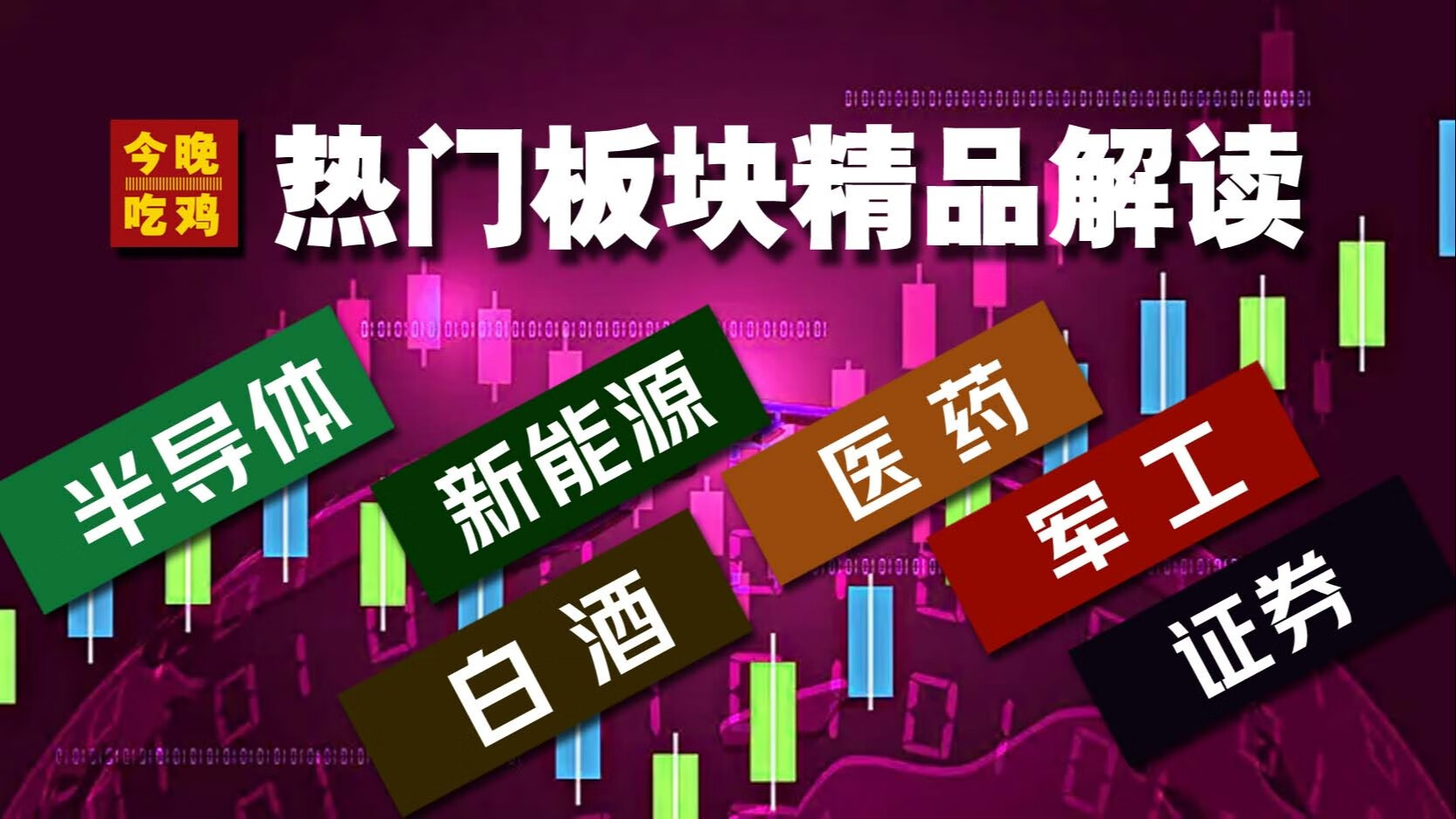 大盘持续拉升，牛市先锋为何还不发力？还有没有机会？