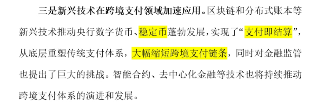 通俗解释：稳定币是什么