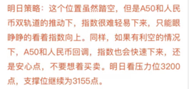 沪指收跌，止步6连阳，谨防明日冲高回落