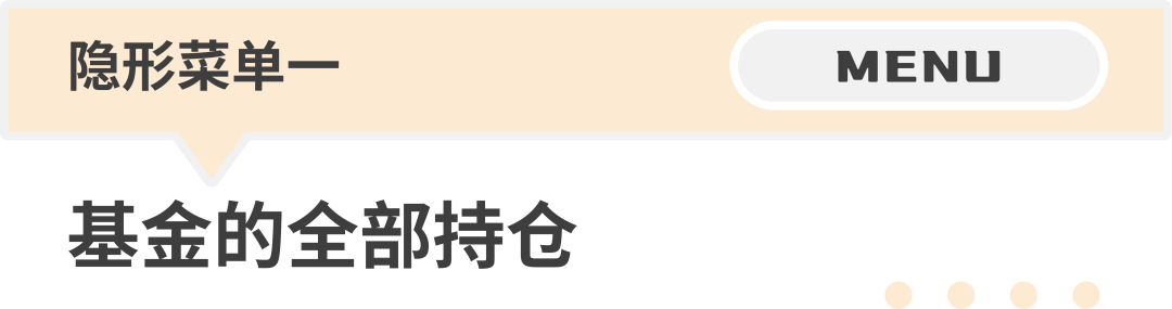 小财食炉丨基金年报的“隐形菜单”(1) 小财食炉丨基金年报的“隐形菜单”(1)