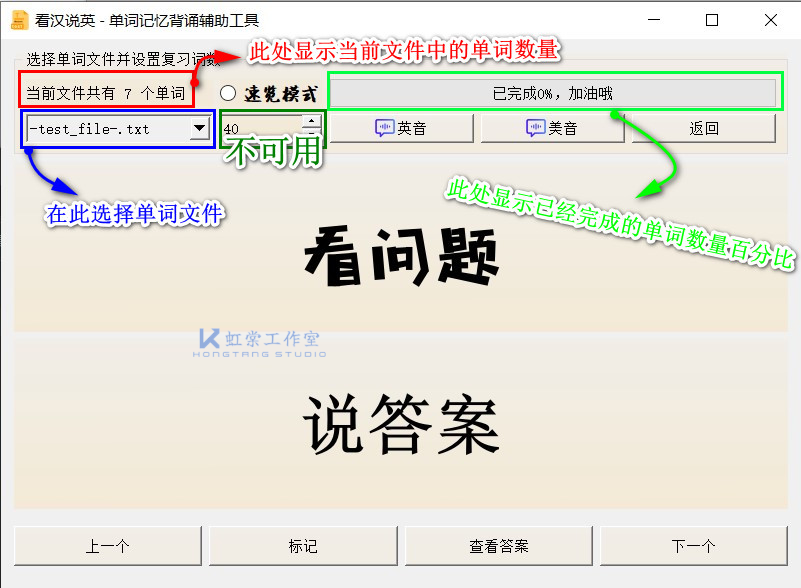 看汉说英页面.png
