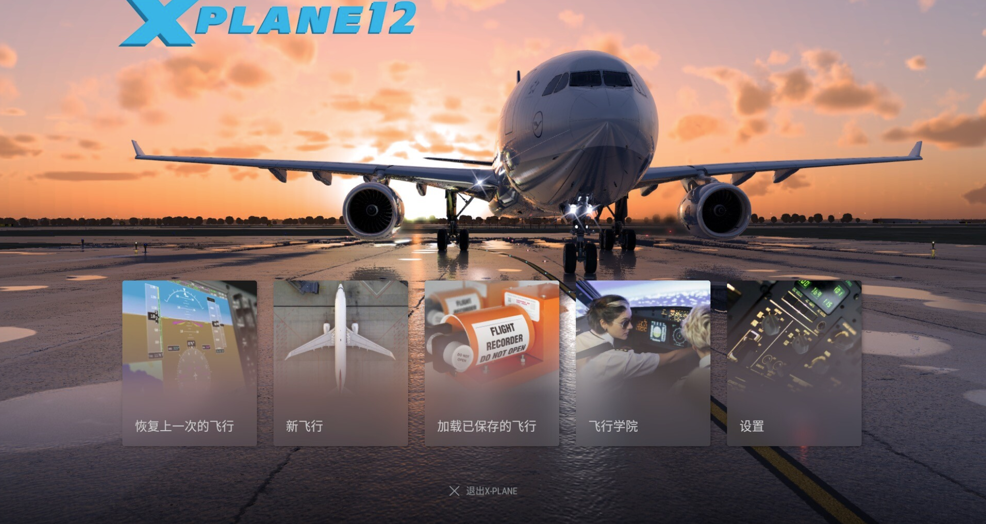 X-Plane 12 for Mac v12.01r3 中文原生版 模拟飞行驾驶游戏
