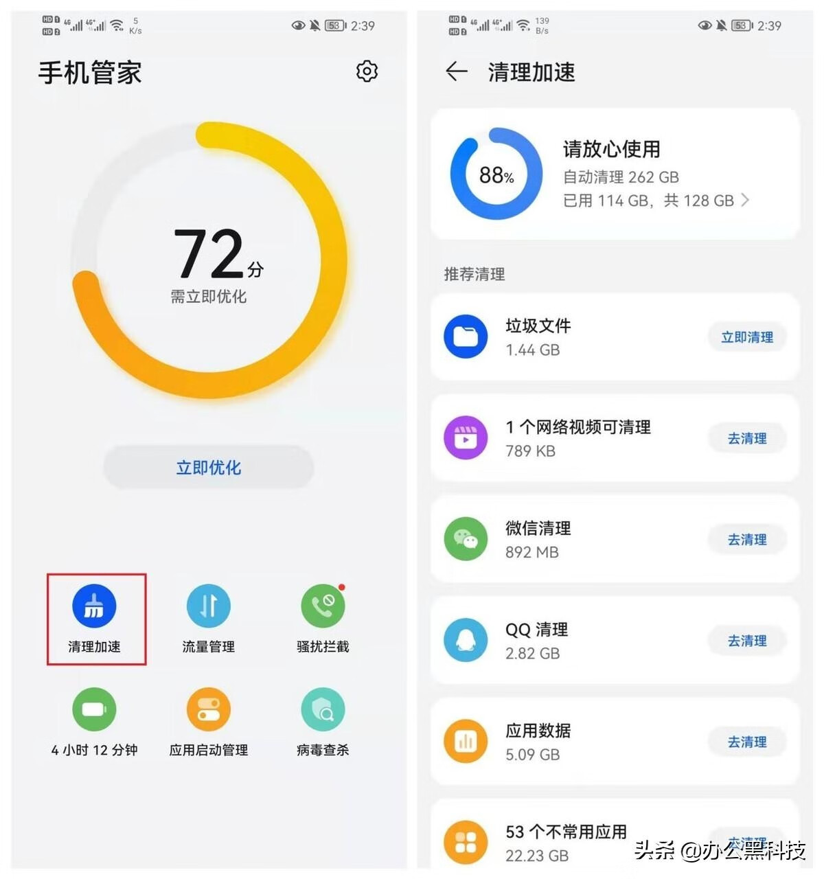 手机变卡了怎么办？这才是清理手机垃圾的正确方法！让手机更加流畅，告别卡顿