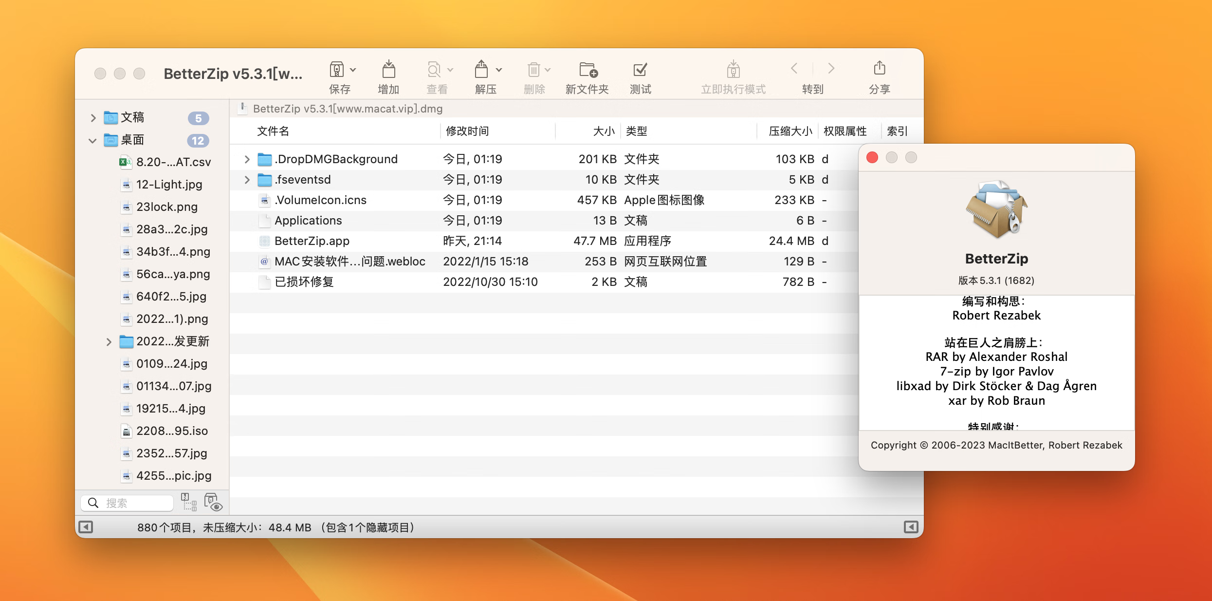 BetterZip v5.3.1(1682) 中文版 很好用的解压缩软件
