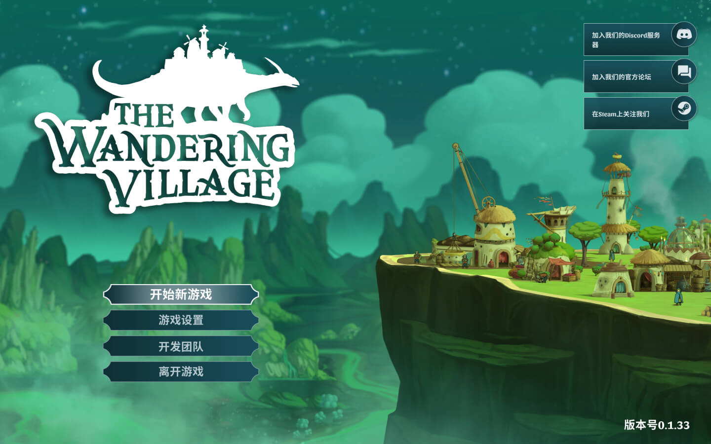 漂泊牧歌 The Wandering Village for Mac v0.2.2 中文原生版