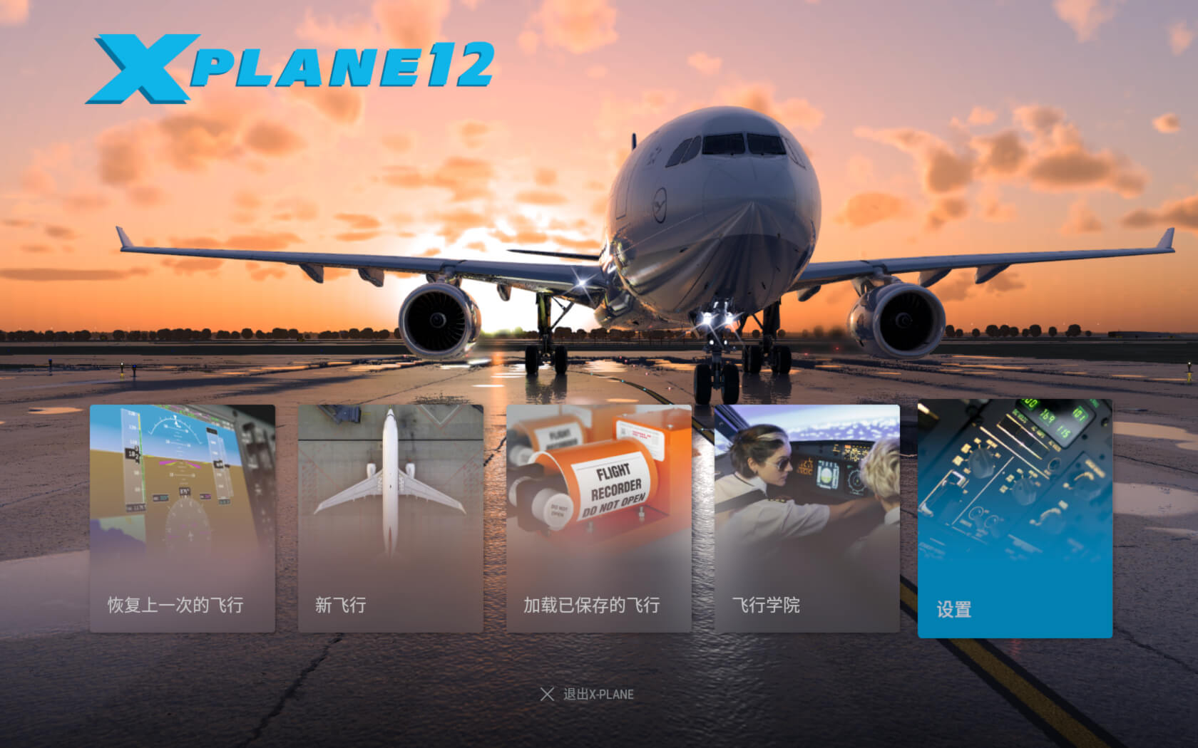 X-Plane 12 for Mac v12.01r3 中文原生版 模拟飞行驾驶游戏