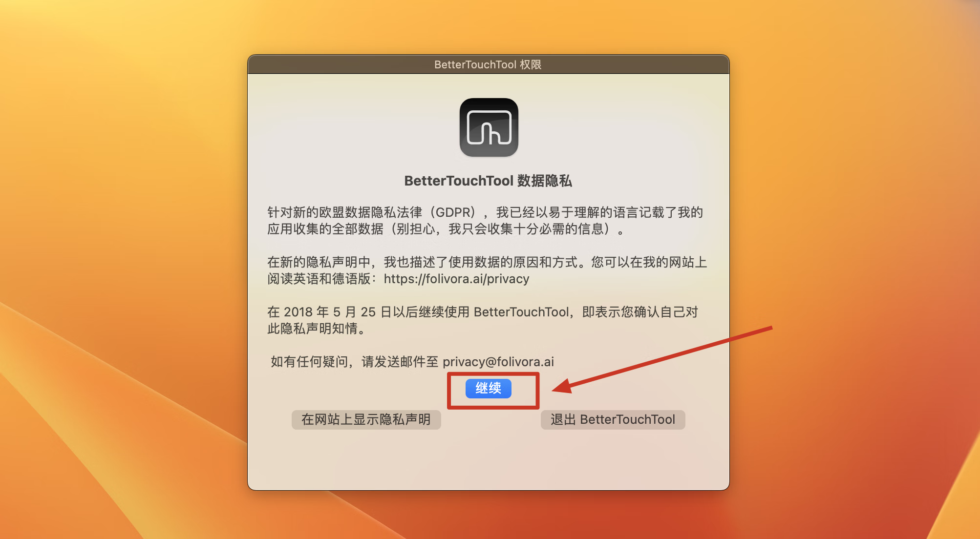 BetterTouchTool for Mac v4.010(2224)正式版 mac触控板增强神器