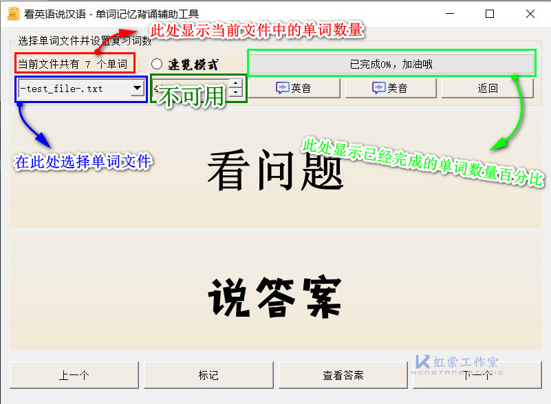 看英说汉页面.png