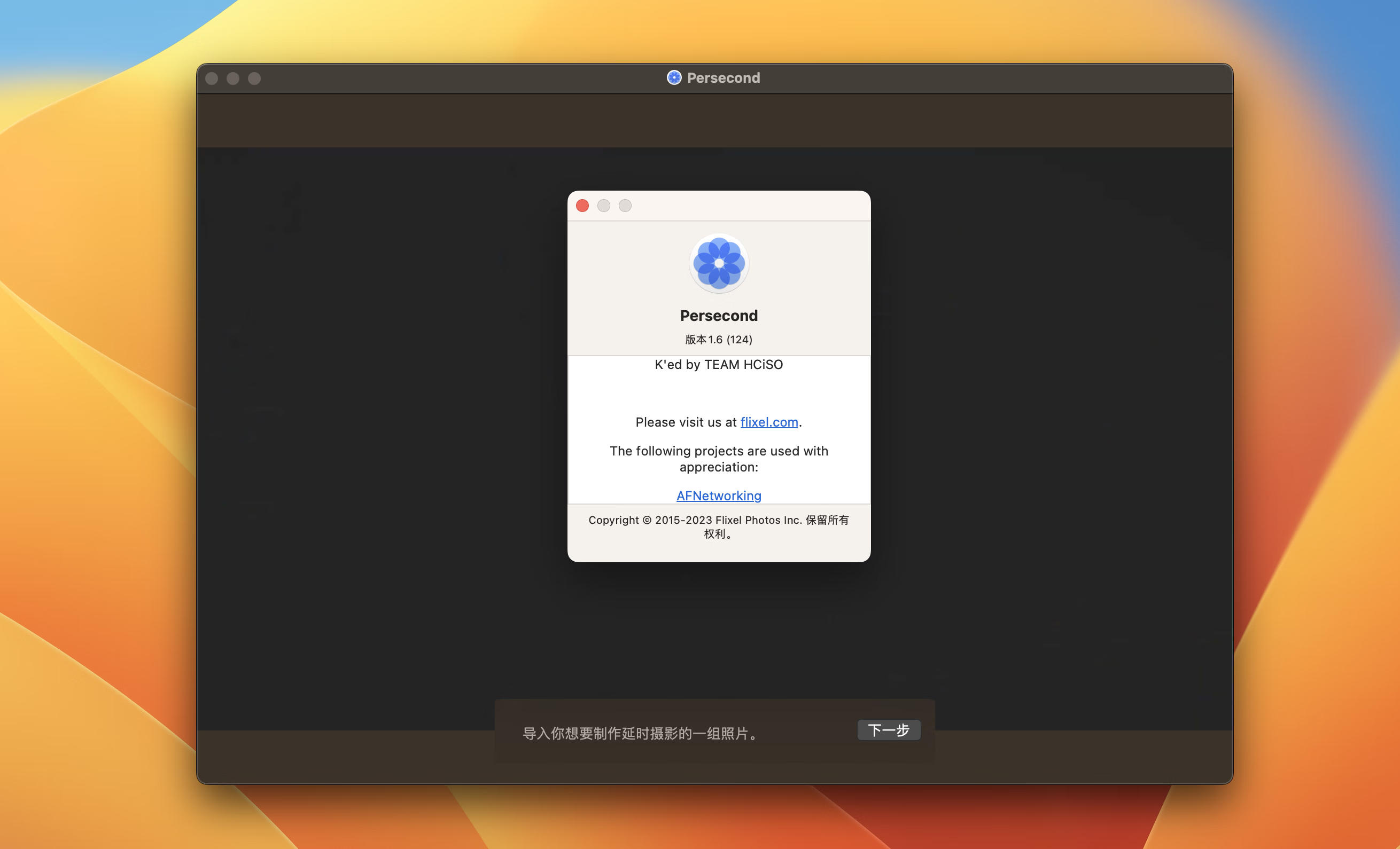 Persecond for Mac v1.6免激活版 视频延时制作软件