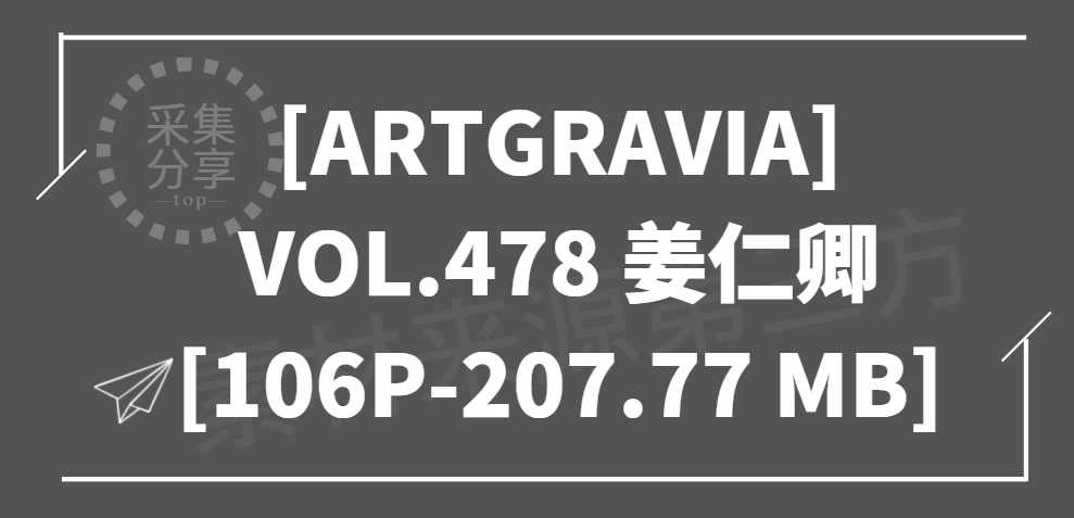 [ARTGRAVIA] VOL.478 Kang Inkyung 姜仁卿 [106P-207.77 MB]