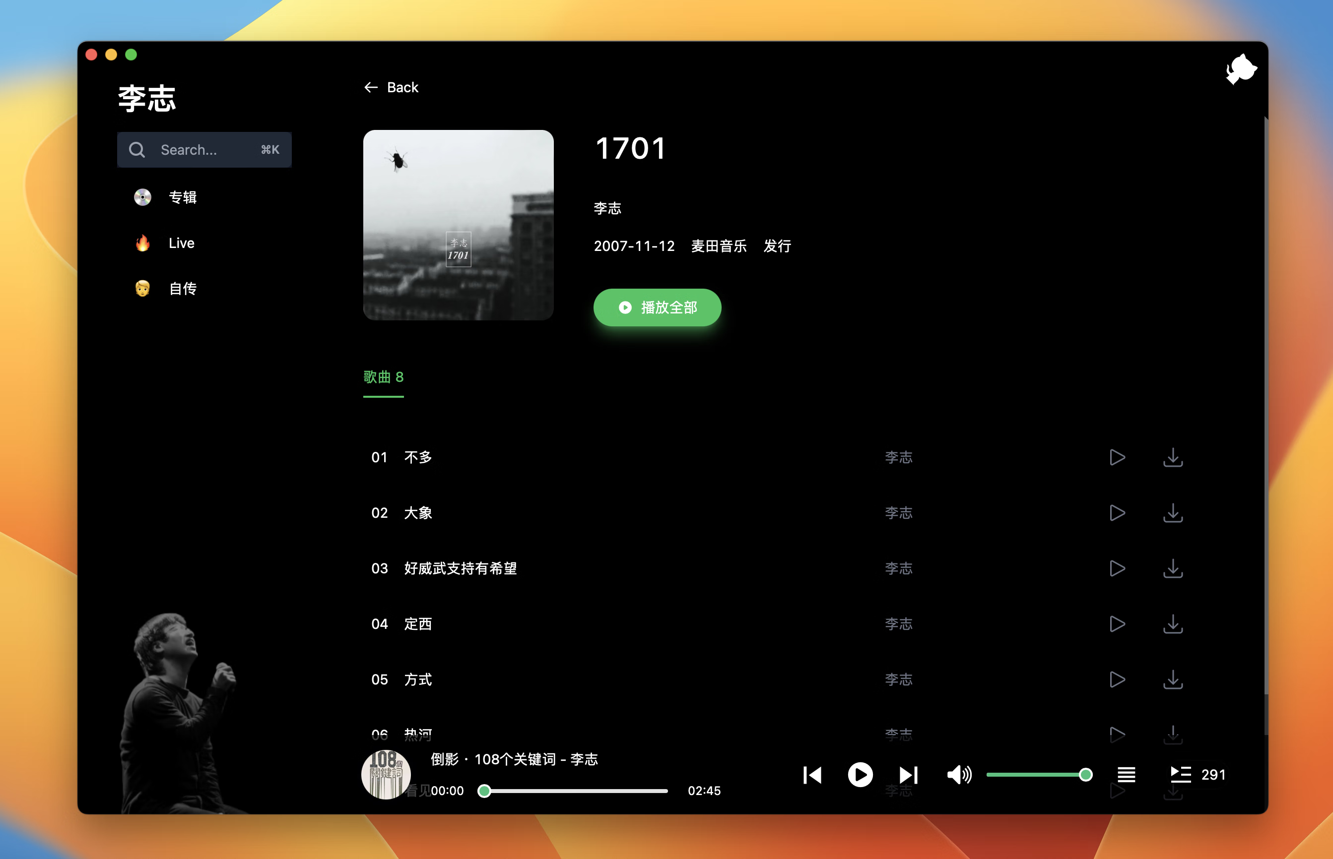 lizhi for mac v1.0.0 B哥音乐回归！低调使用！