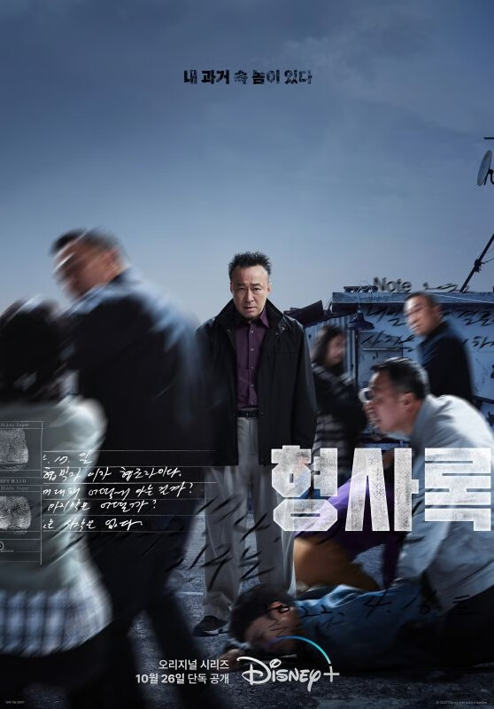 旧案寻凶 (2022韩剧)⭐[旧案寻凶 S01][2022][悬疑][韩国]