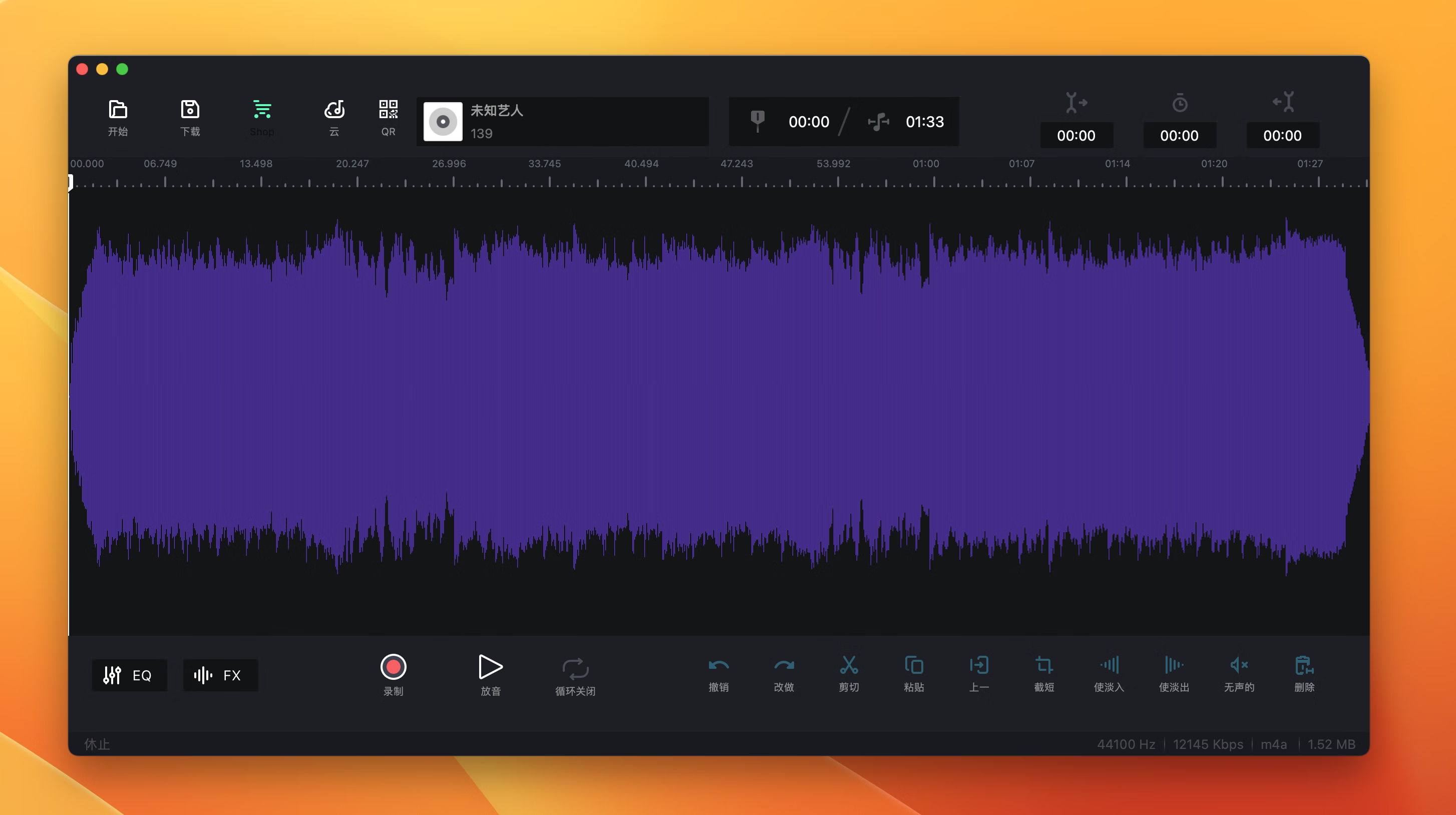 音频编辑器 for mac v1.5.14 合并拆分和剪辑音乐
