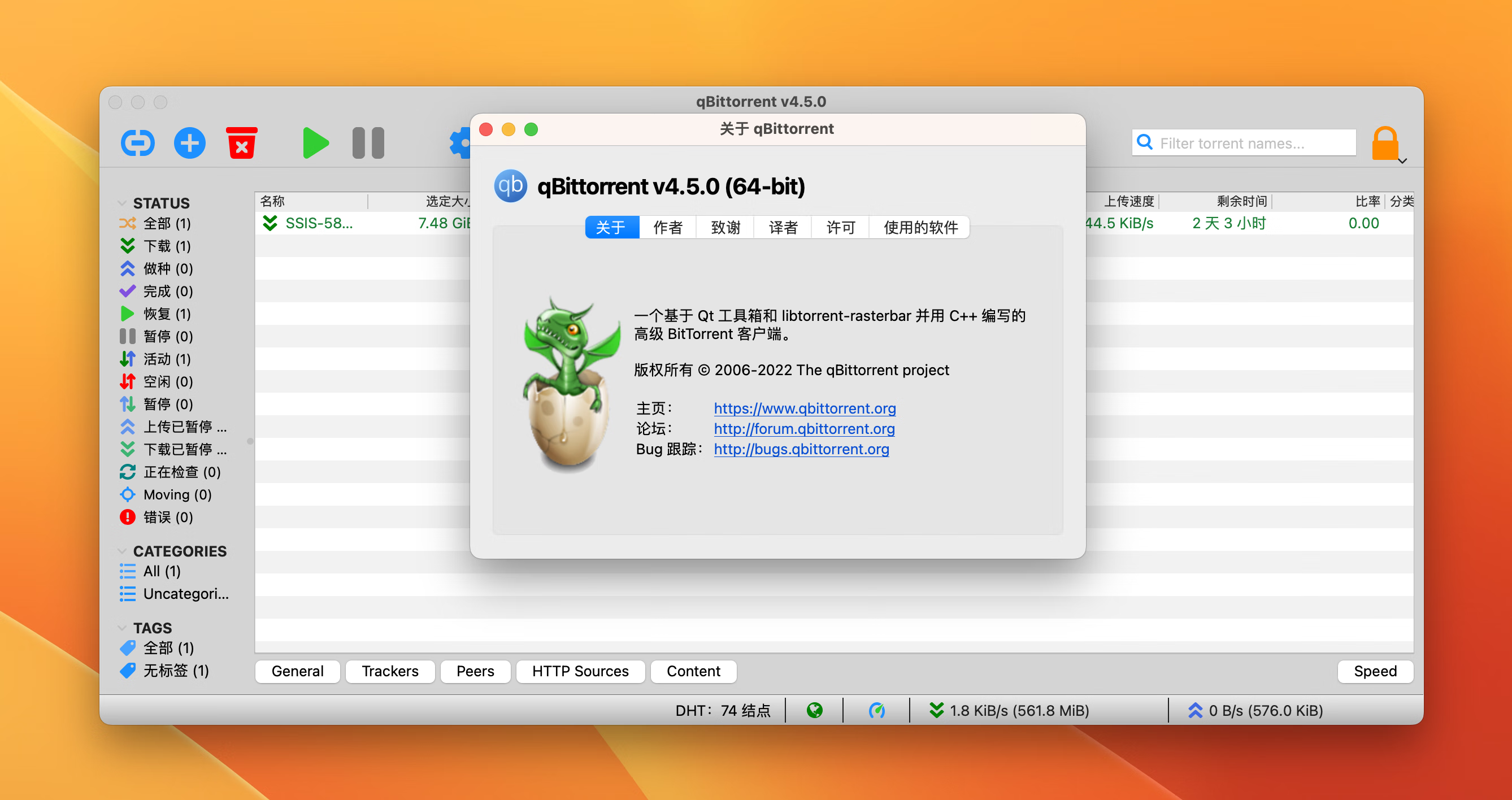 qbittorrent for mac v4.5.0中文版 bt种子下载工具