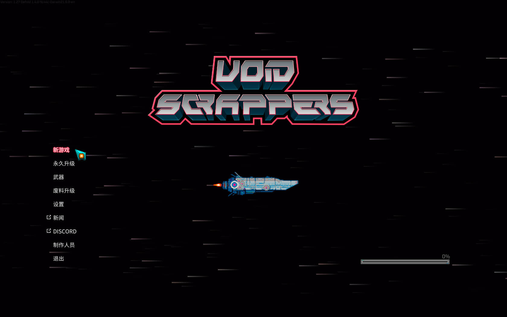 虚空废墟者 Void Scrappers for Mac v1.27 中文原生版