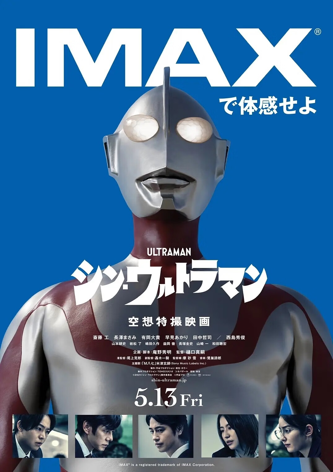 2022年《新·奥特曼》蓝光1080P-日语-日本科幻剧情电影-蓝光在线-阿里云盘-迅雷云盘-夸克网盘（豆瓣6.8分）