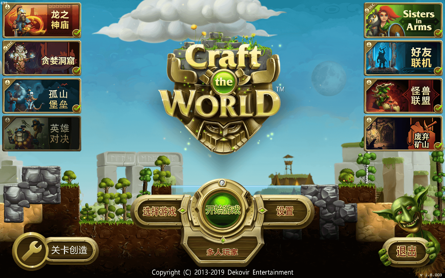 打造世界Craft The World for Mac v1.0 中文原生版附DLC