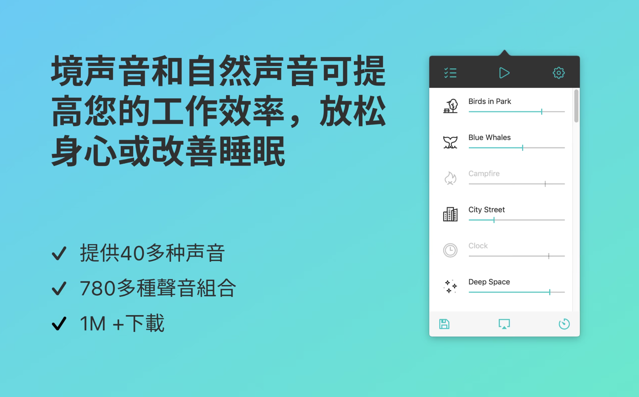 Noizio for Mac v2.1.0中文激活版 Mac专用白噪音软件