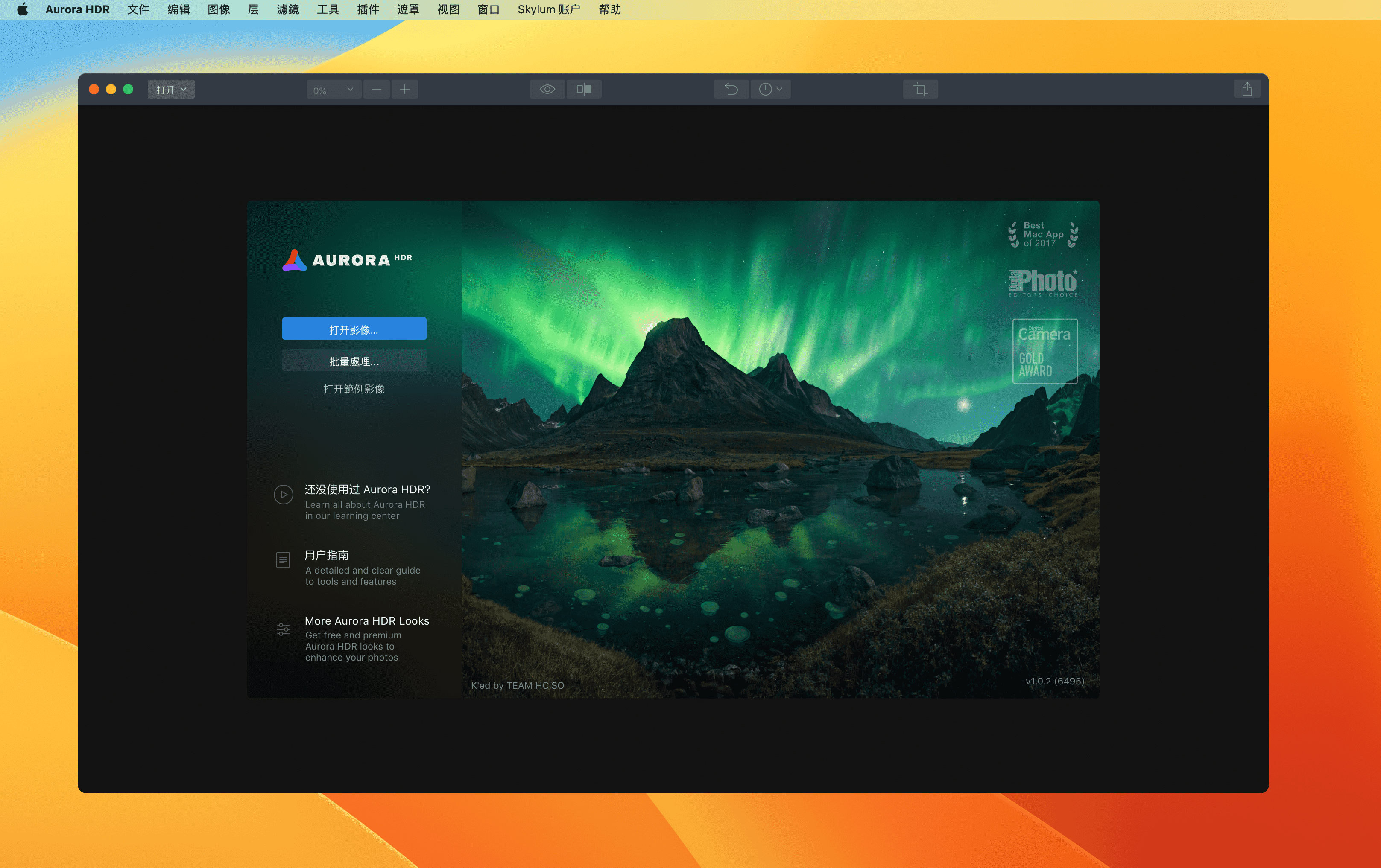 Aurora HDR 2019 for mac v1.0.2汉化激活版 最佳HDR图像编辑工具
