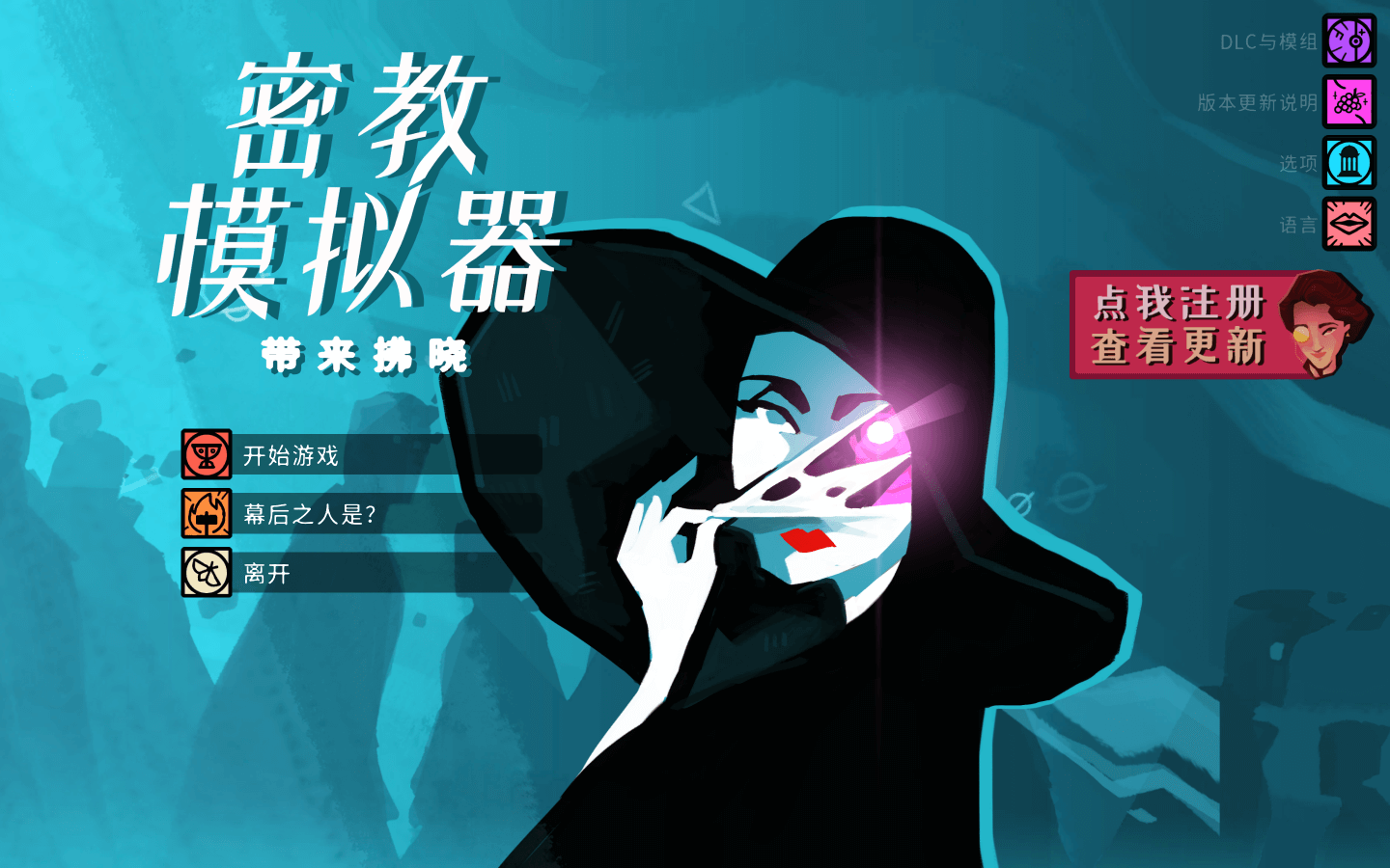 密教模拟器 Cultist Simulator for Mac v2022.12.n.2 中文原生版附DLC