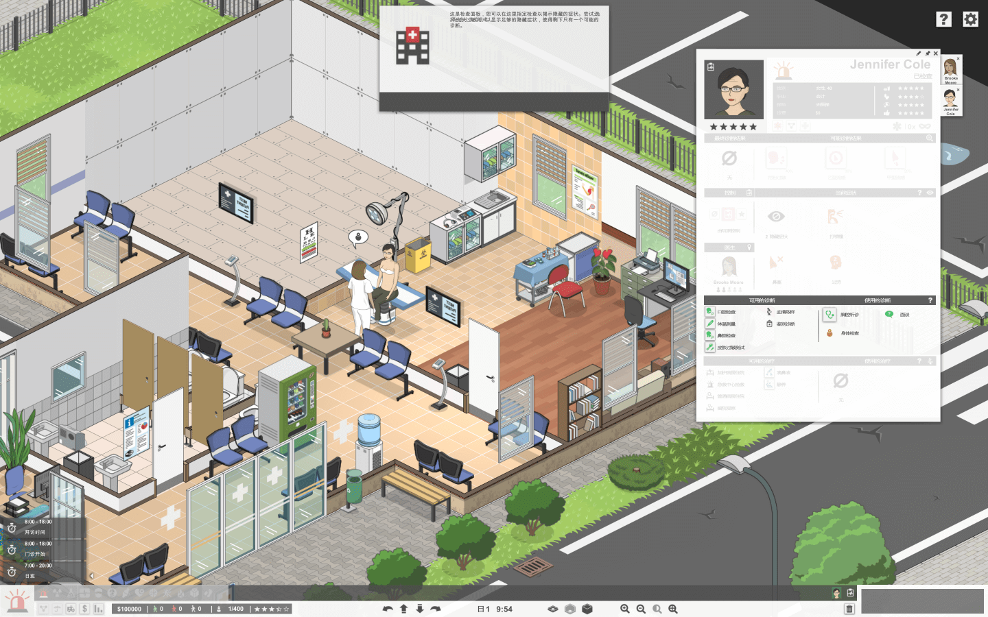 医院计划 Project Hospital for Mac v1.2.22856 中文原生版附DLC