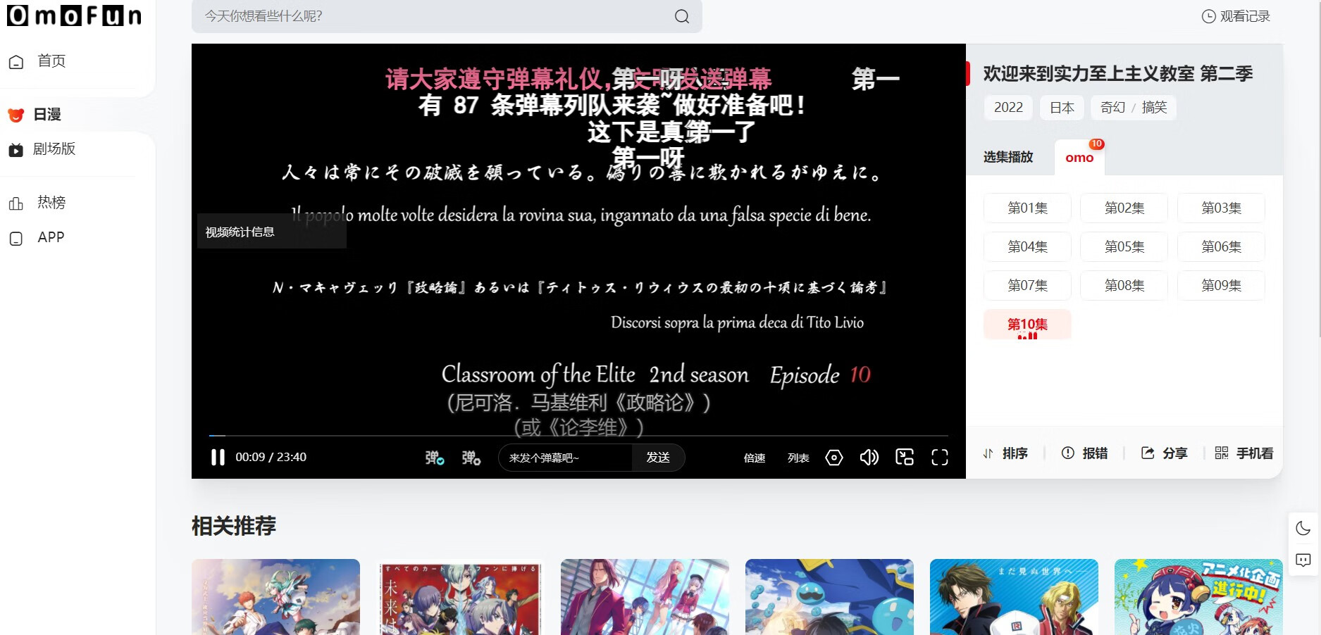 OmoFun