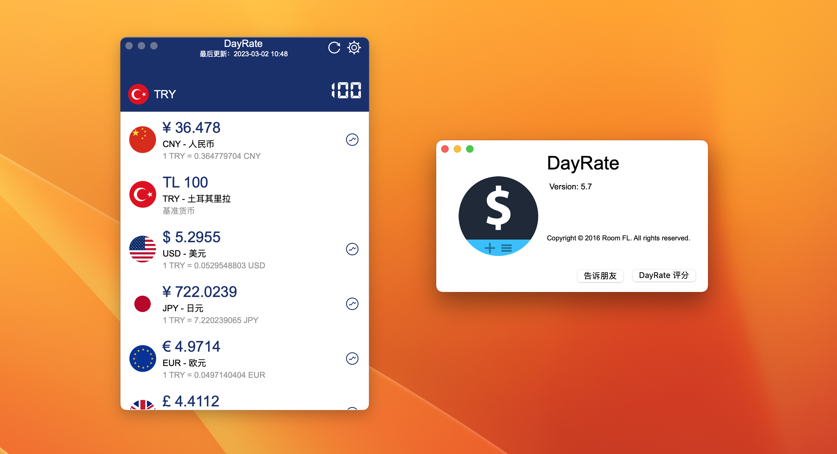 DayRate for Mac v5.7中文激活版 货币汇率换算器