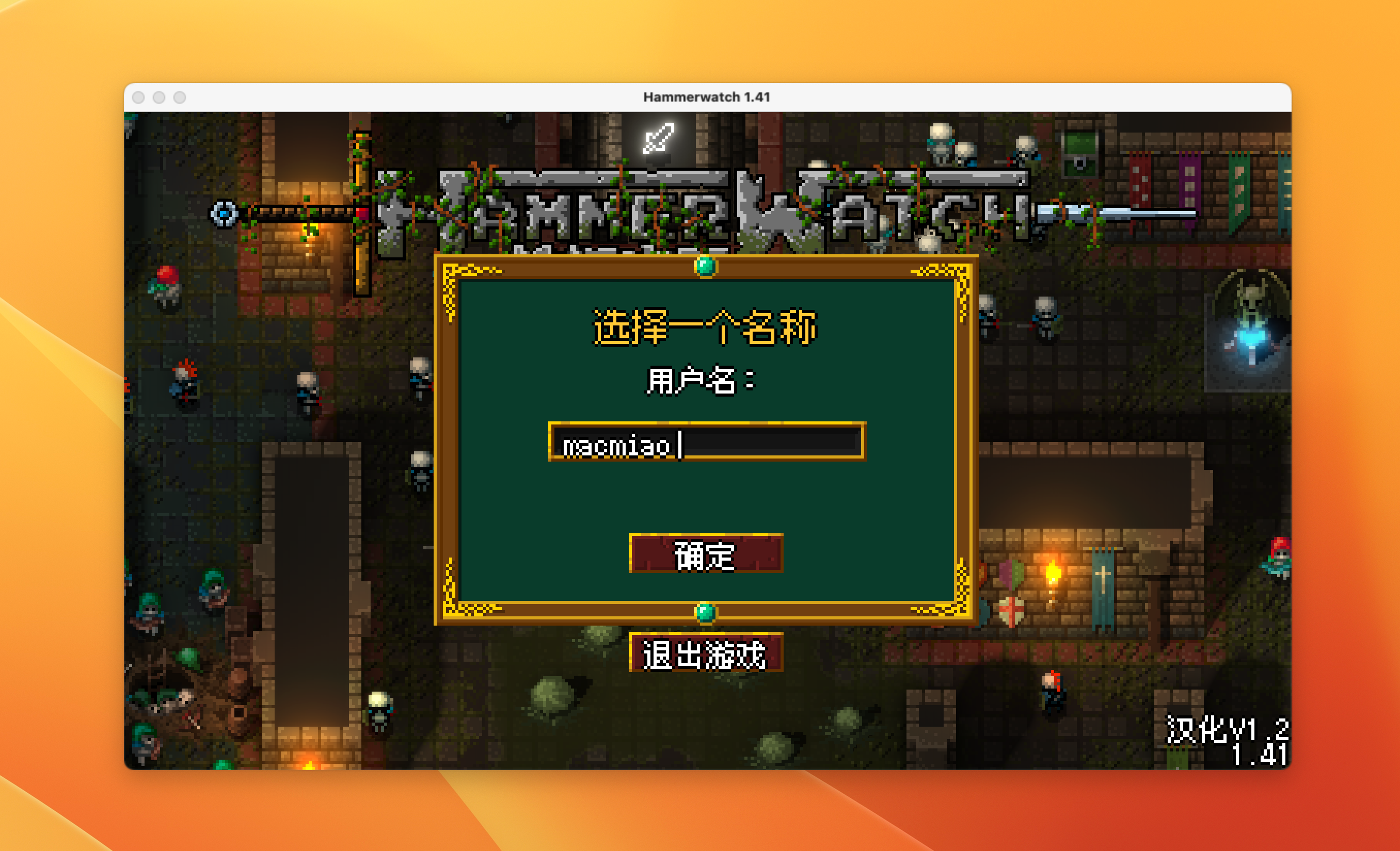 铁锤守卫 Hammerwatch for Mac v1.41(23460)中文原生版