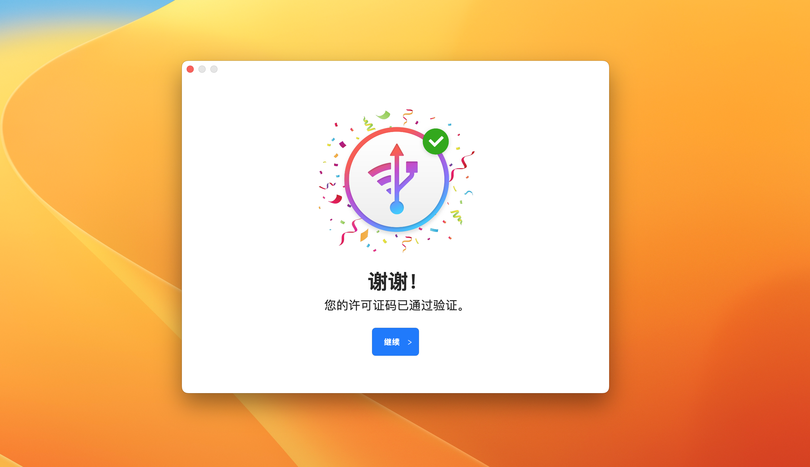 iMazing 2 v2.16.9 中文版 iphone全能管理神器 附激活多设备密钥！