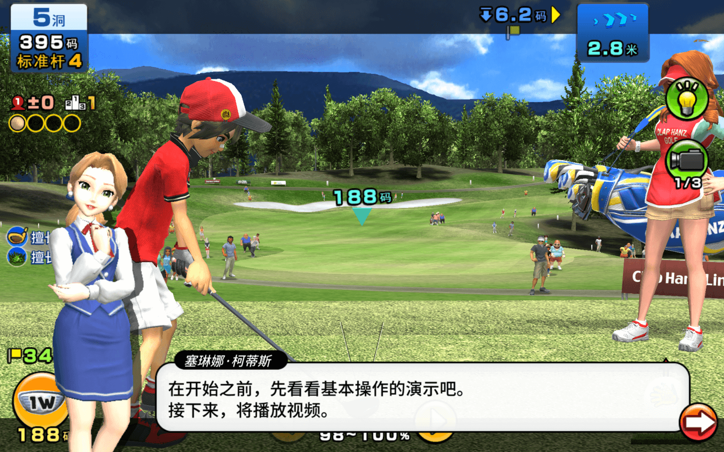 轻松高尔夫 Easy Come Easy Golf for Mac v1.9.2 中文原生版