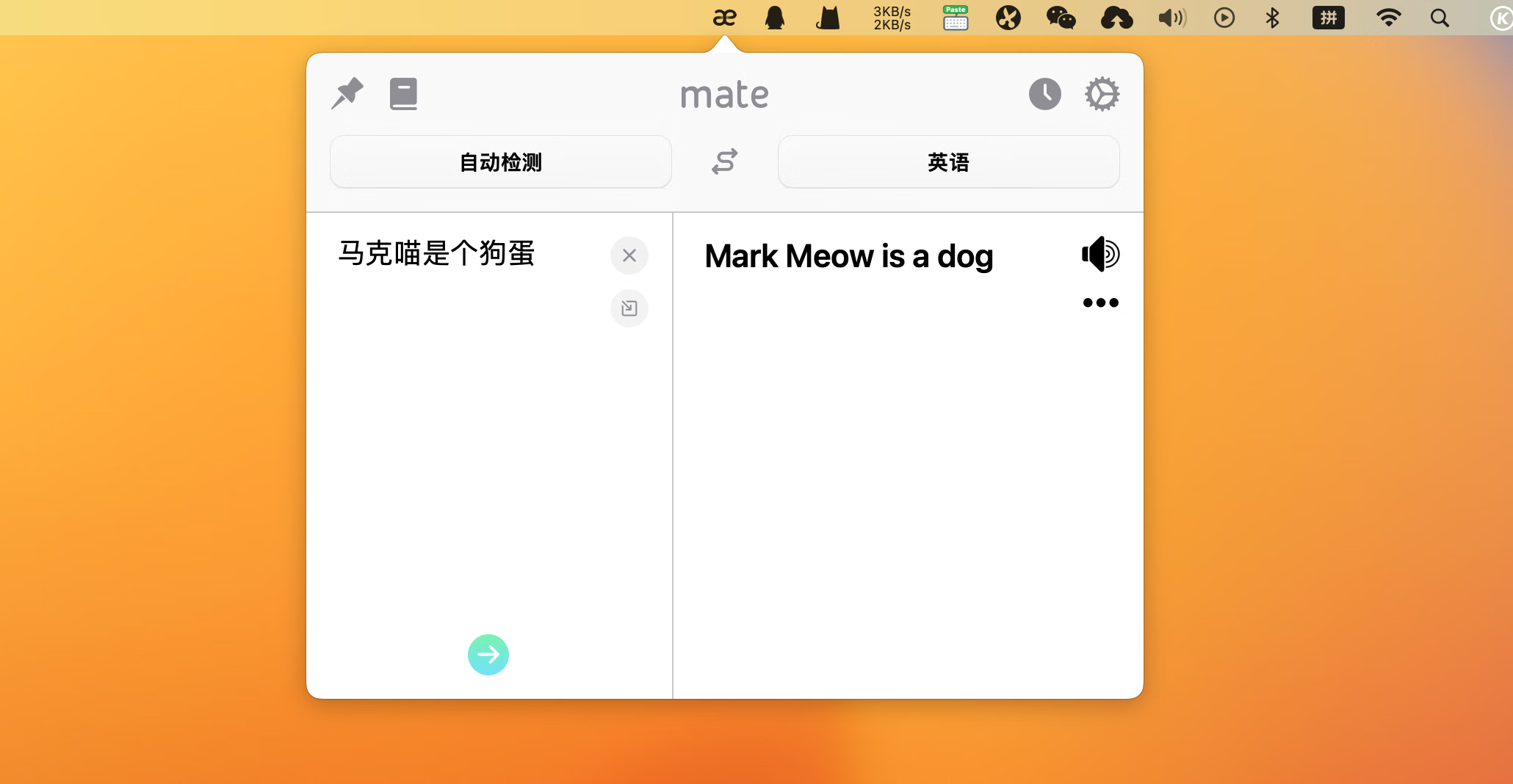 Mate Translate for Mac v8.1.3中文版 mac翻译软件