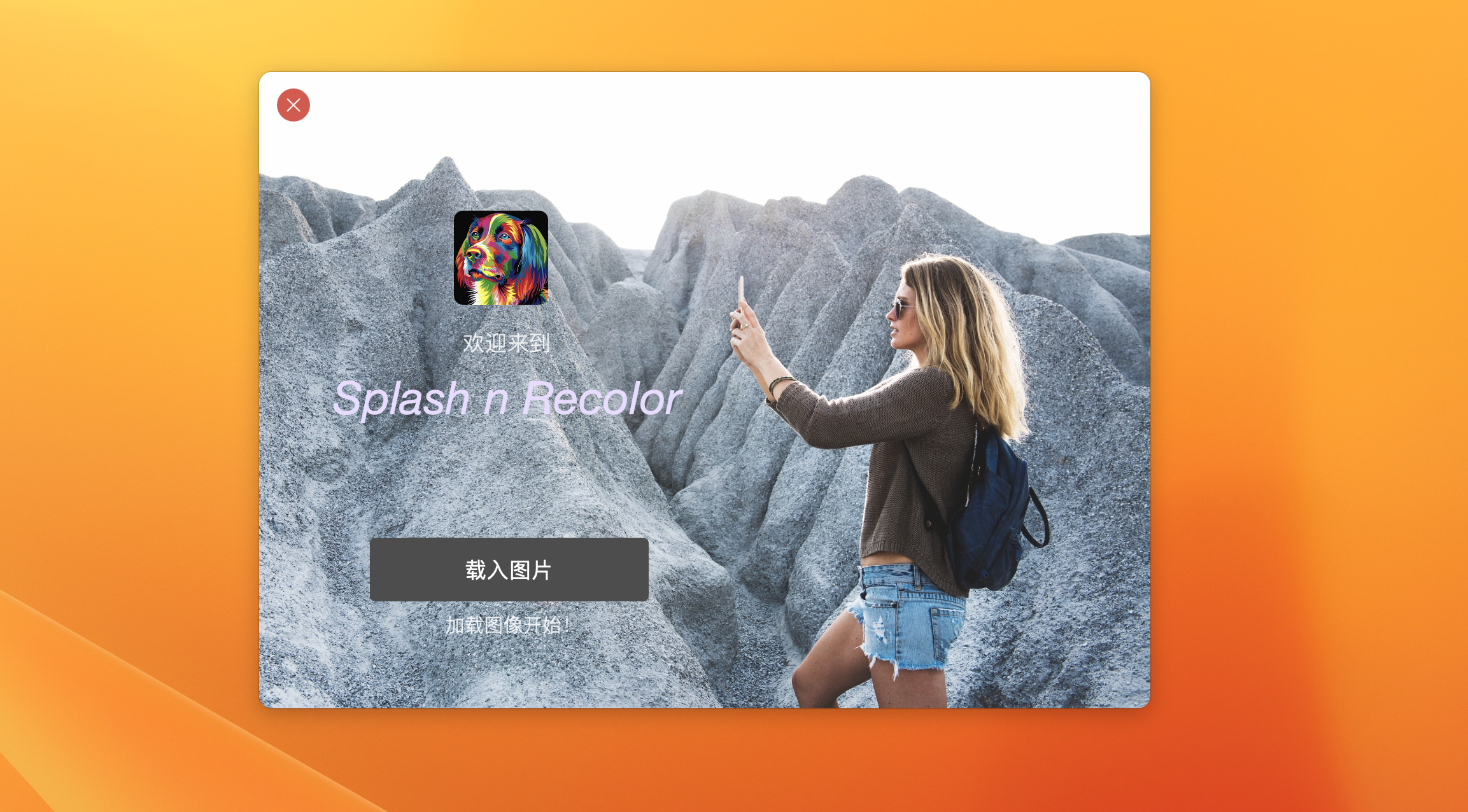 Splash n Recolor for Mac v4.3激活版 图像重新着色工具软件