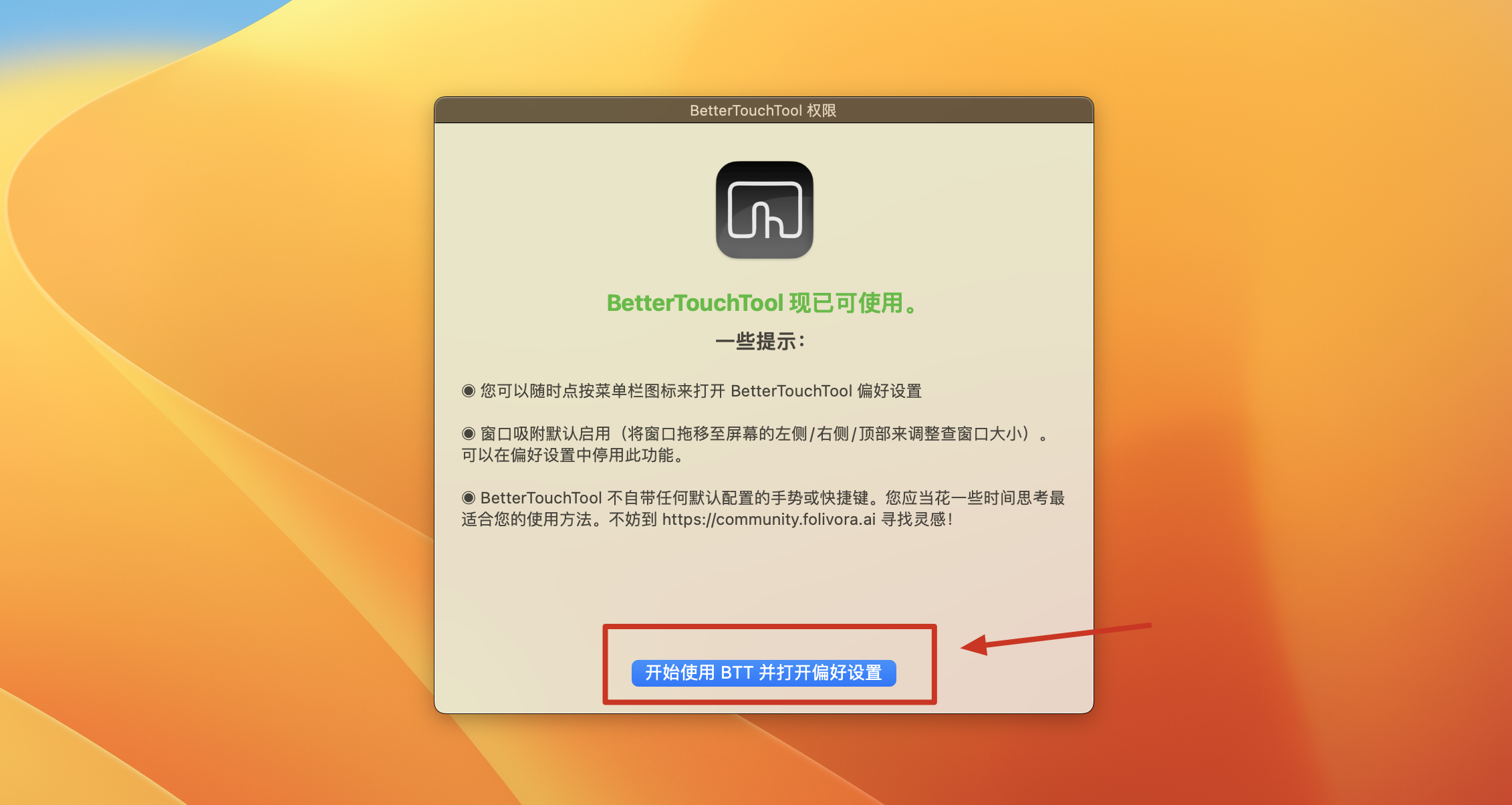 BetterTouchTool for Mac v4.010(2224)正式版 mac触控板增强神器