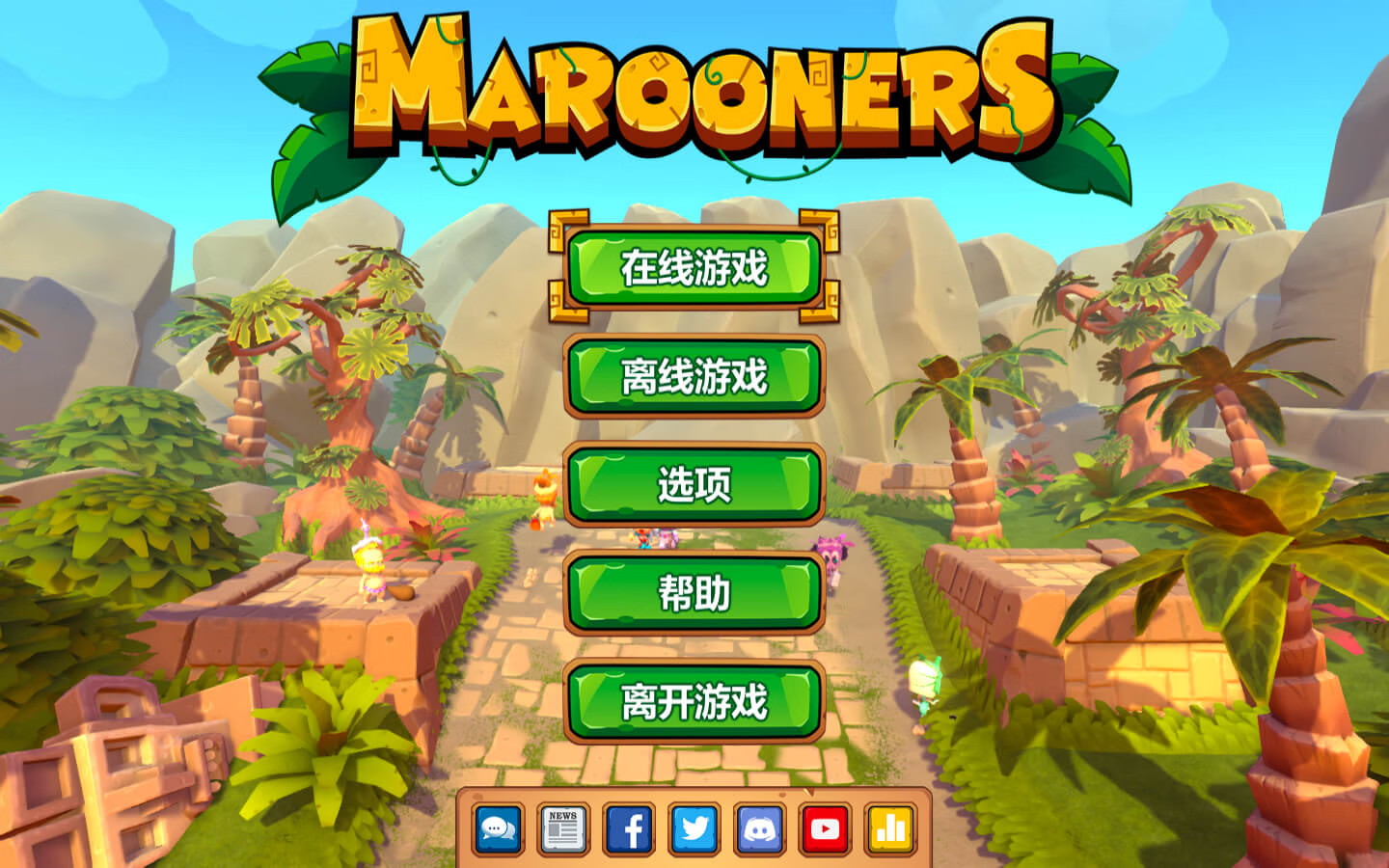 海盗们 Marooners for Mac v1.0(b5403991) 中文原生版
