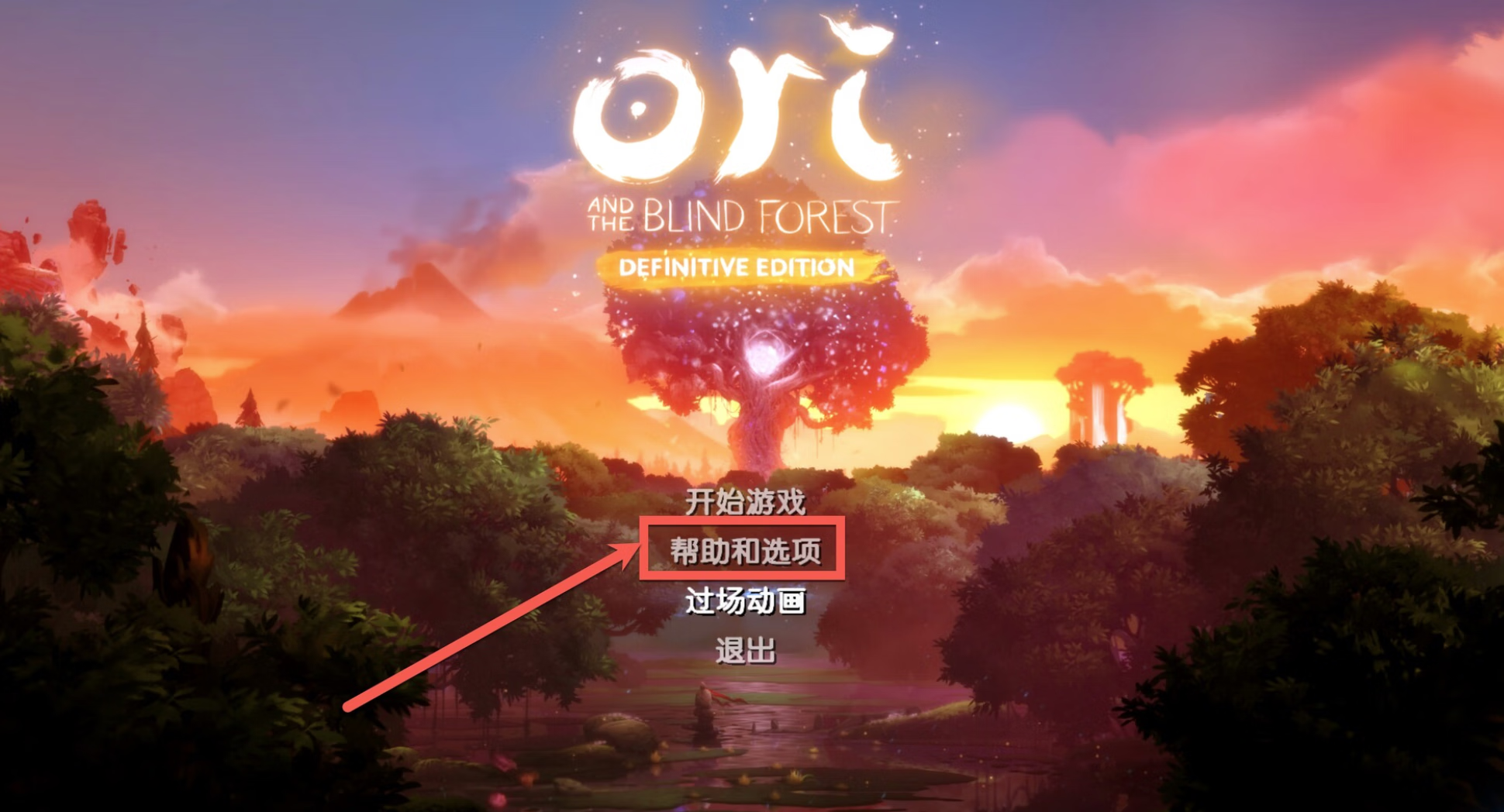 奥日与黑暗森林 Ori and the Blind Forest for Mac中文移植版