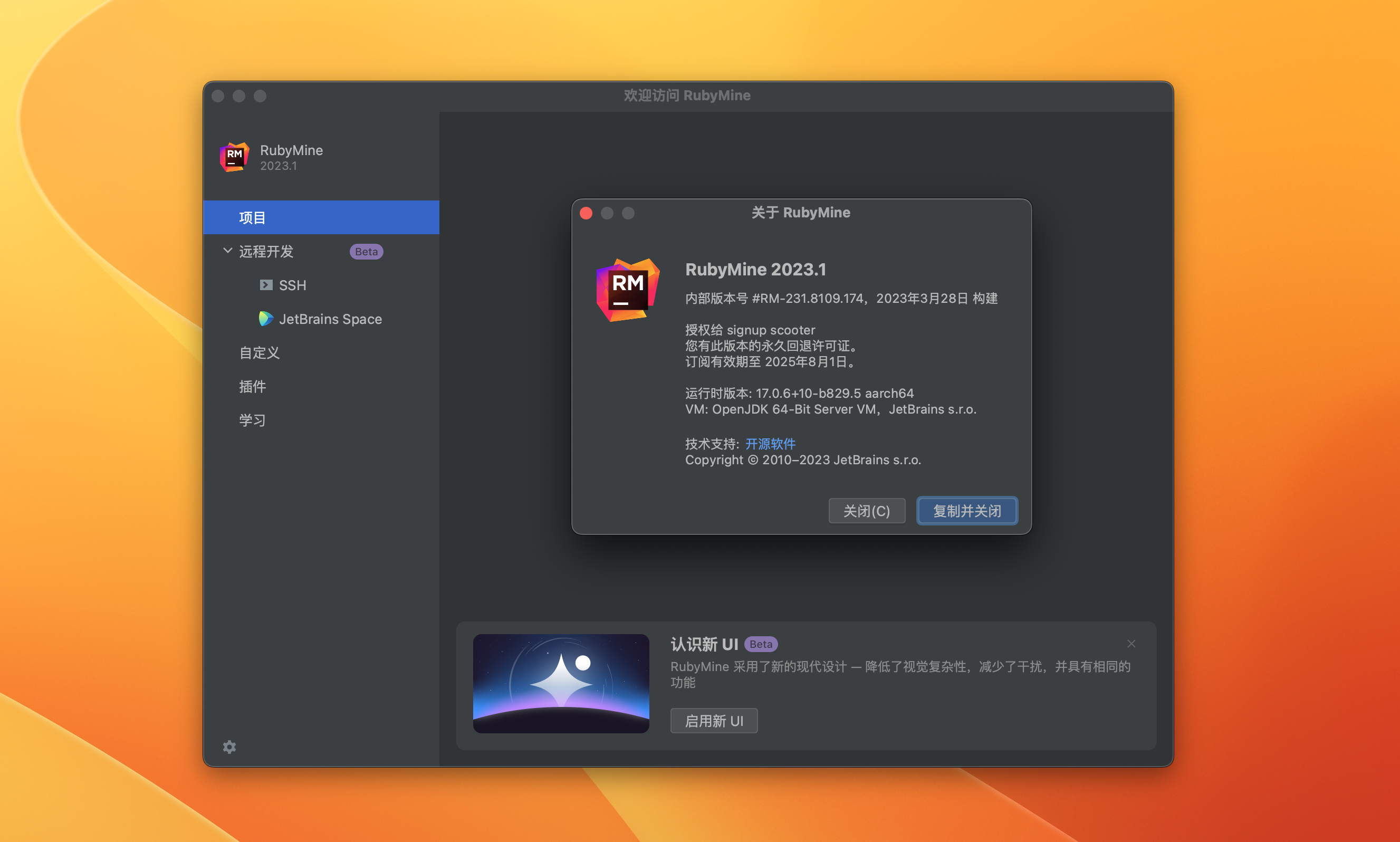 RubyMine 2023 for mac v2023.1 中文激活版 强大的Rails/Ruby开发工具 (intel/M1均可)