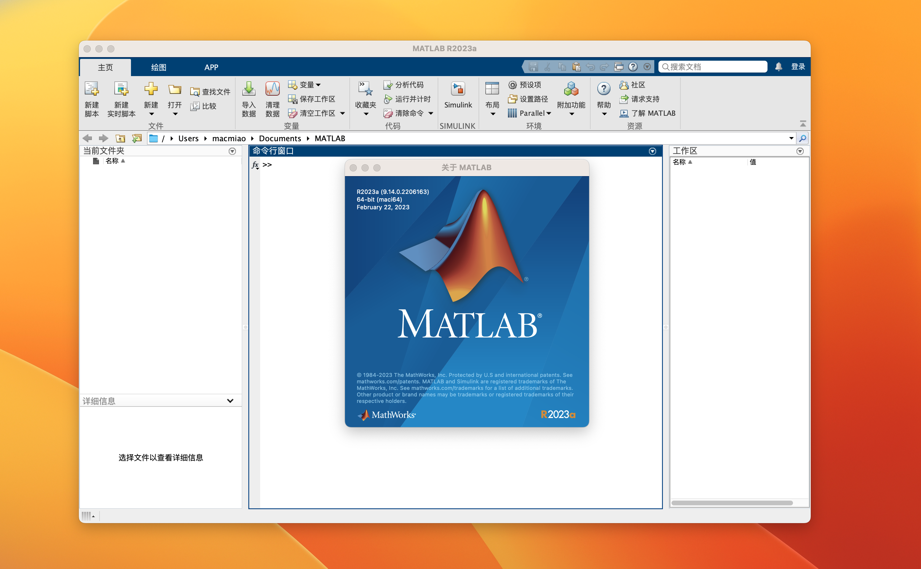 MathWorks MATLAB R2023a for Mac v9.14.0 (2206163)激活版 可视化数学分析软件