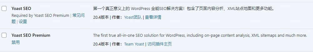 Yoast SEO Premium v21.1 WordPress 用户最多最热门的SEO插件最新解锁中文高级破解版免费下载