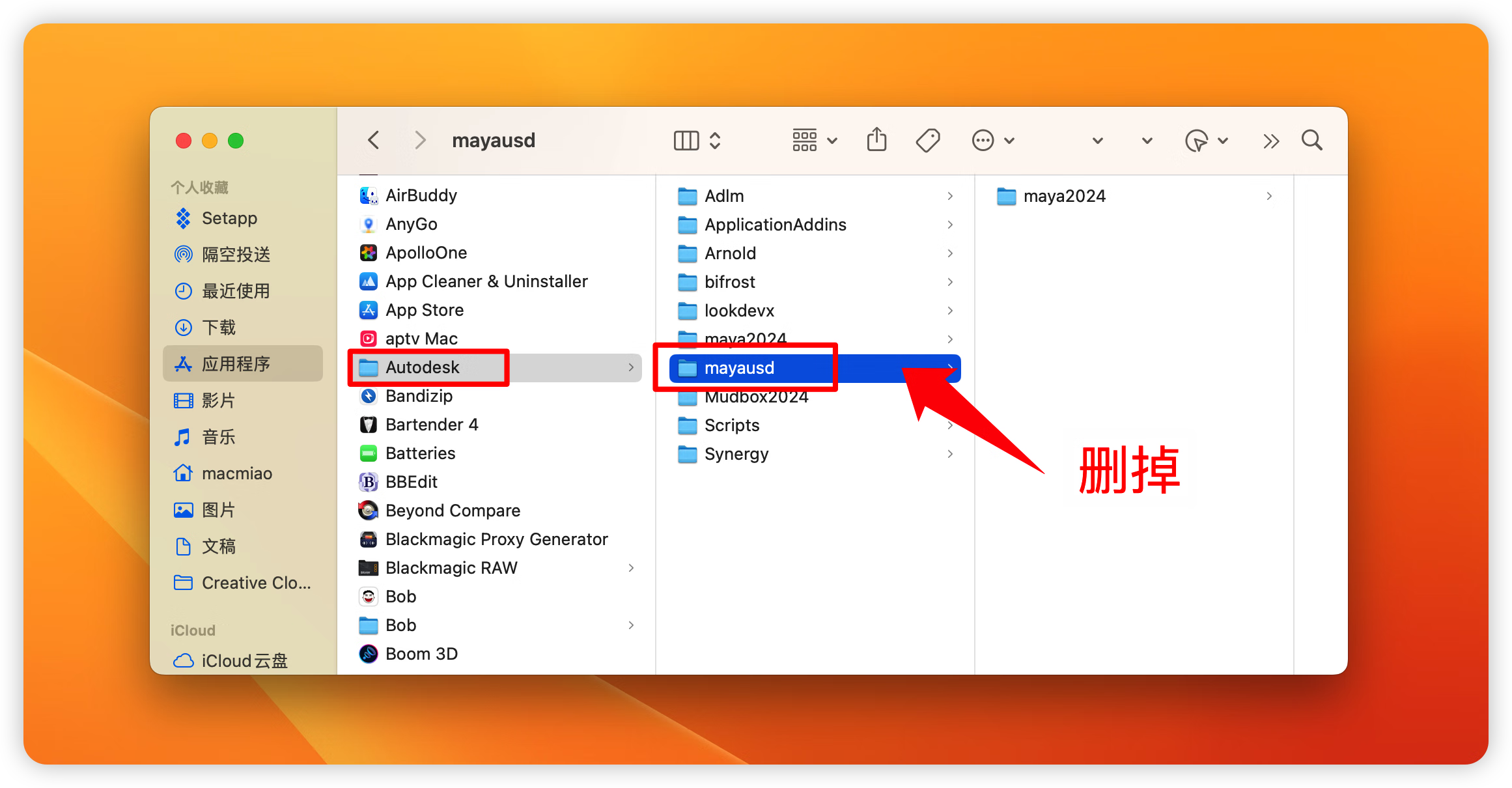Autodesk Maya 2024 for Mac v2024中文永久破解版 三维动画和视觉特效软件 支持intel/M1/M2