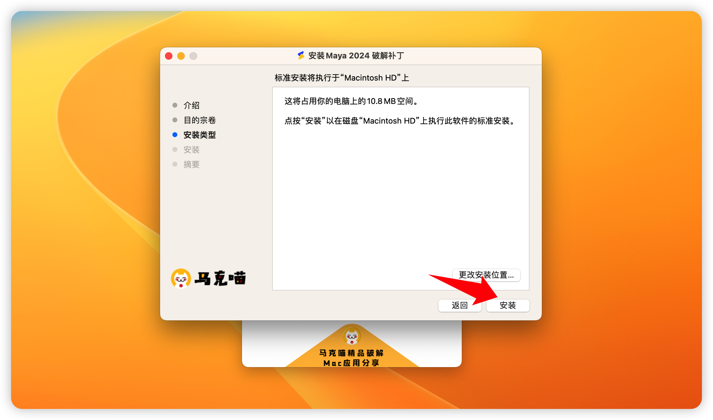 Autodesk Maya 2024 for Mac v2024中文永久破解版 三维动画和视觉特效软件 支持intel/M1/M2