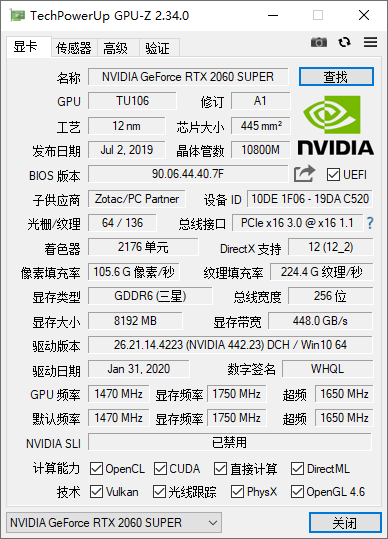GPU-Z v2.45.0中文汉化版-陌路人博客-第2张图片