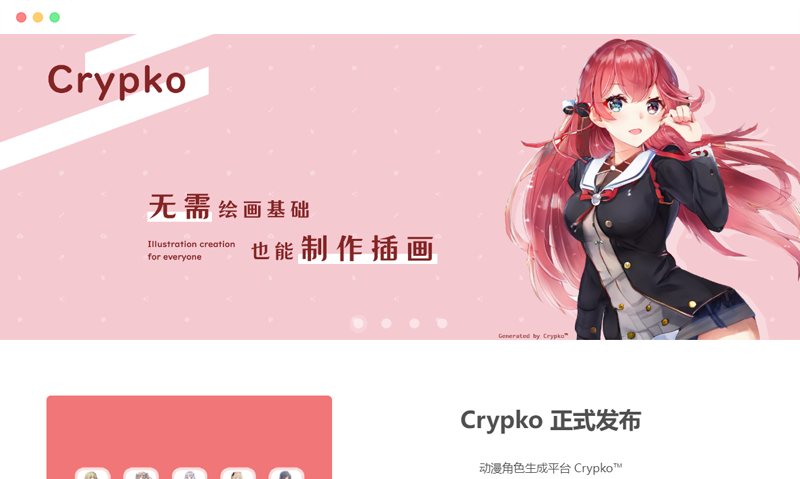 Crypko.ai - 创意无界，基于人工智能的动漫角色生成和设计平台-陌路人博客-第2张图片
