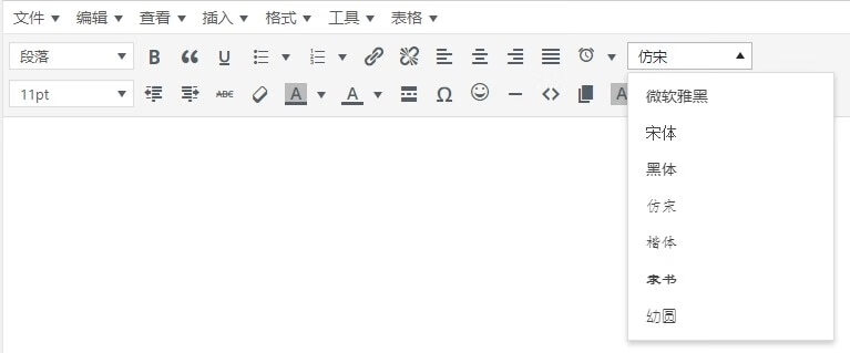 纯代码为wordpress编辑器添加显示中文字体
