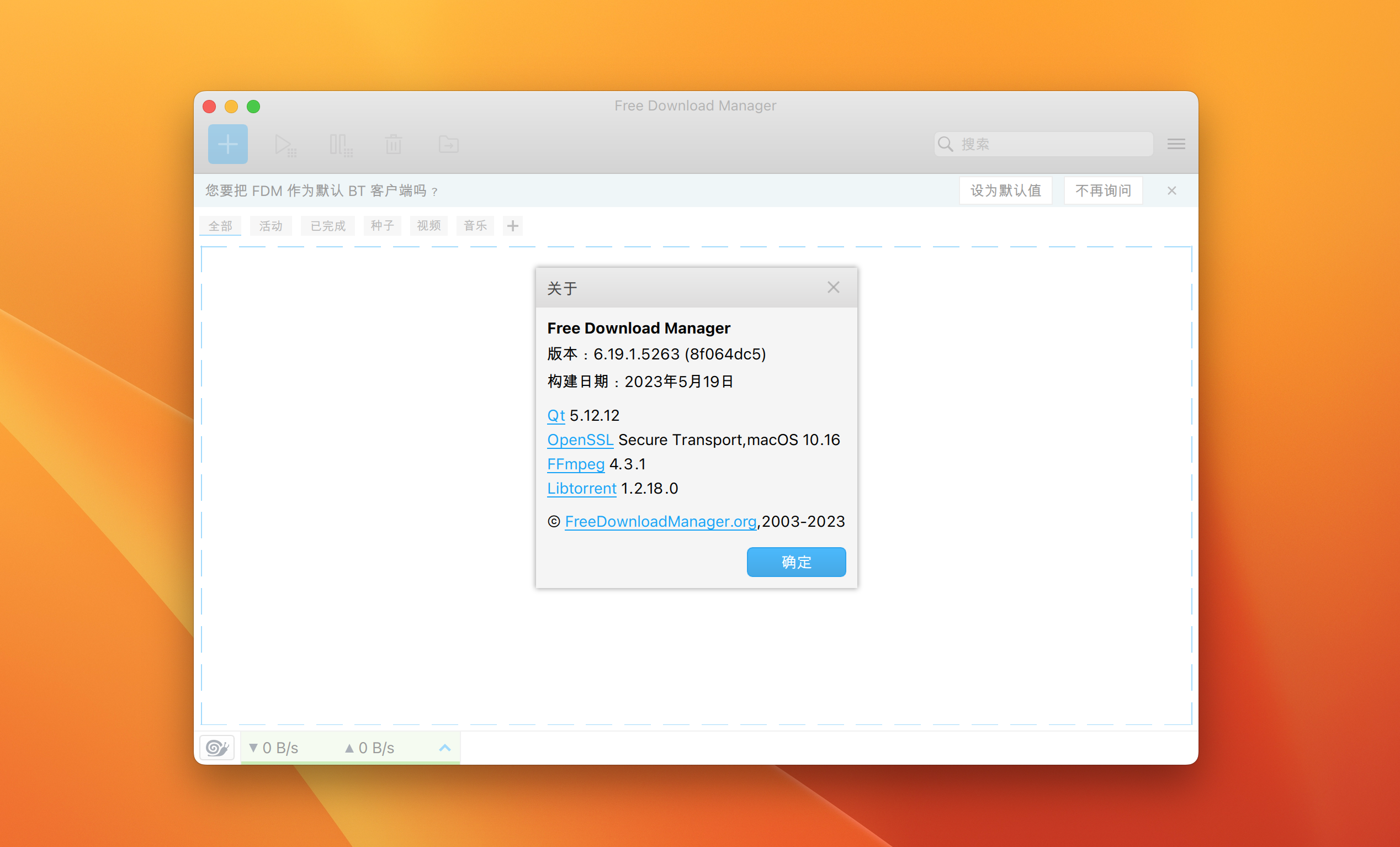 Free Download Manager for Mac v6.19.1中文版 专业化多点续传种子下载工具