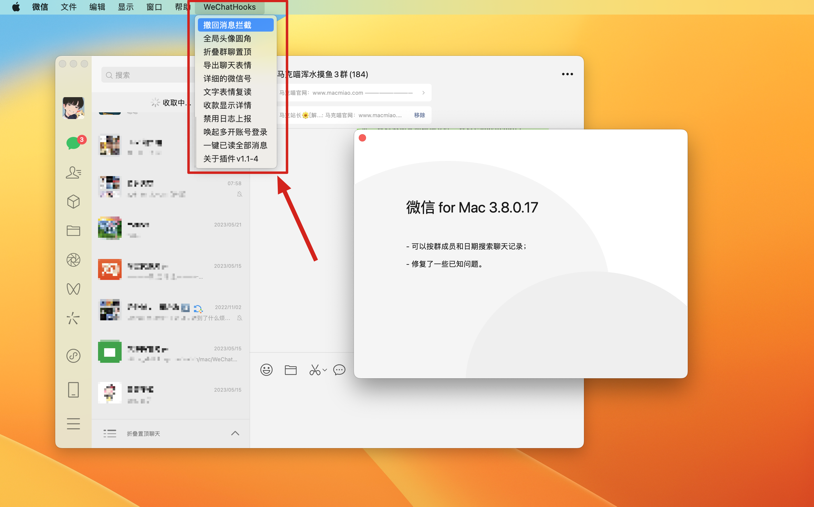 微信小助手WeChatHooks for Mac v1.1-4中文版 微信多开、消息防撤回插件