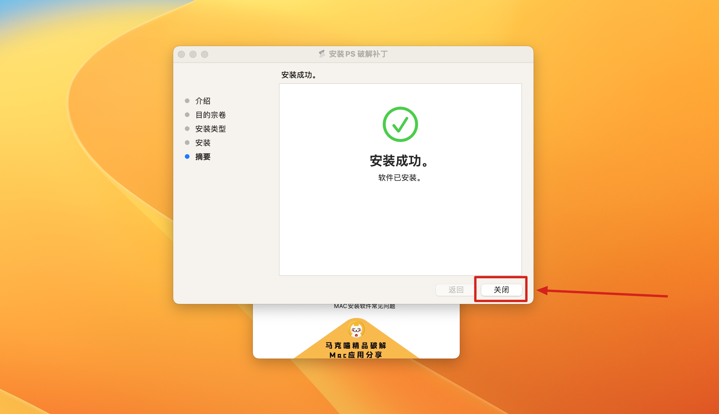 Adobe Photoshop 2023 for Mac v24.4.1 中文激活版 intel/M1通用(ps2023) 🌍内置中文安装！